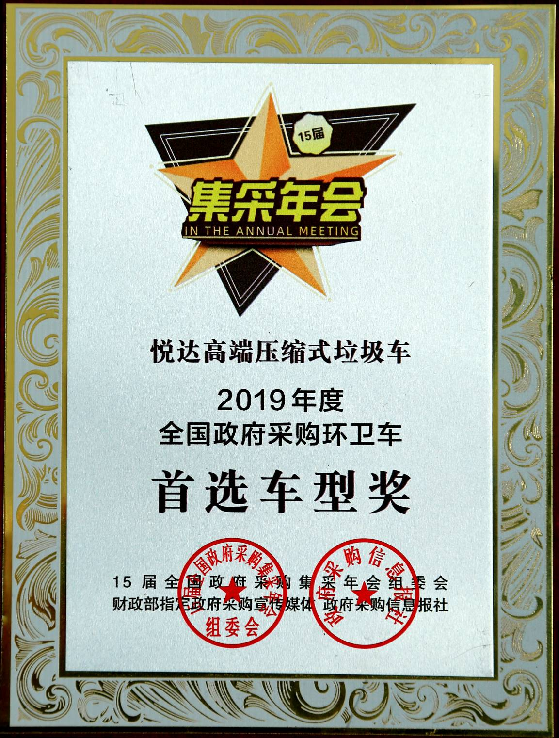 2019年首选车型奖.jpg